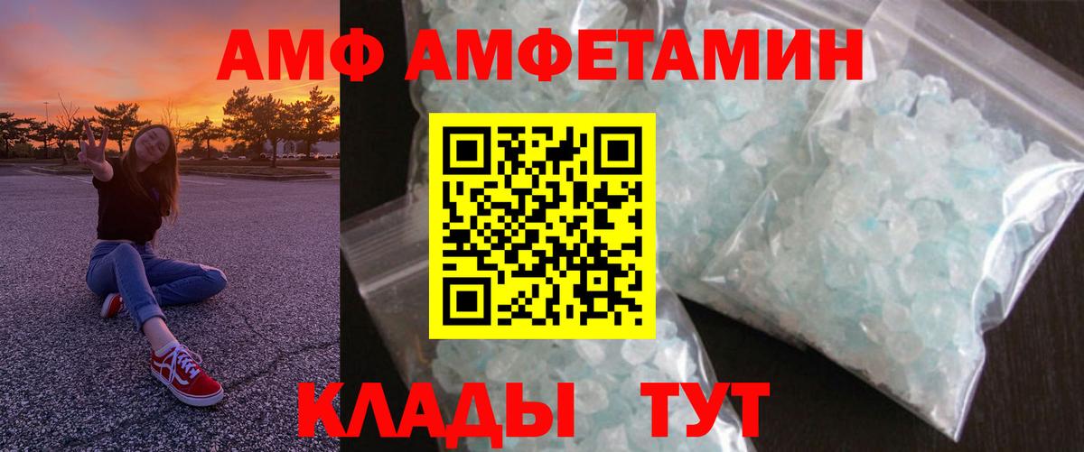 Amphetamine 98% Нижнеудинск