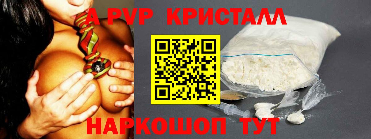 А ПВП VHQ Нижнеудинск