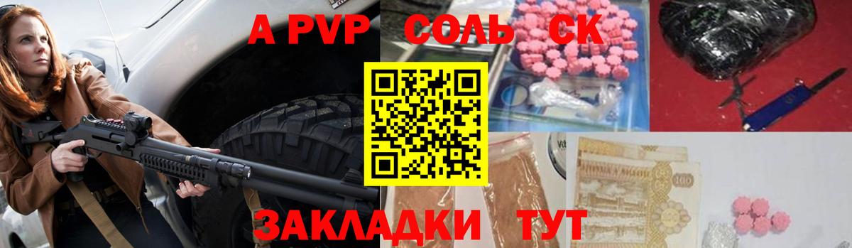 Alpha-PVP СК КРИС  Альфа ПВП мука  Нижнеудинск 