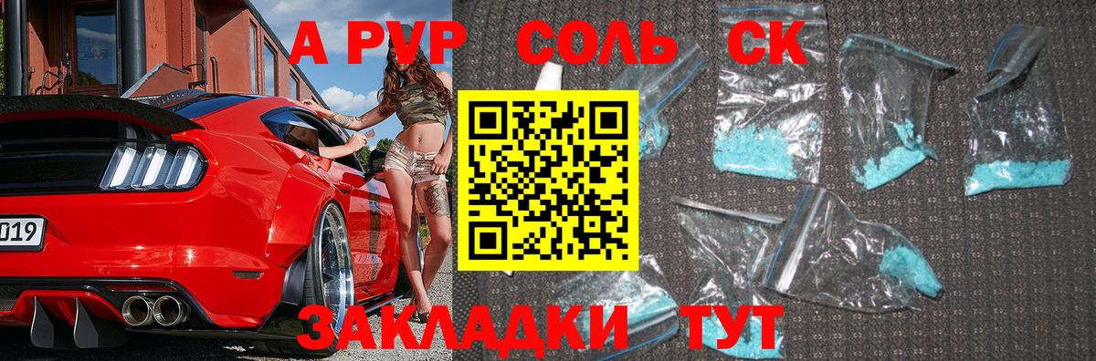 даркнет сайт  Alpha-PVP крисы CK  А ПВП крисы CK  Вход с VPN  Нижнеудинск  A PVP Соль 