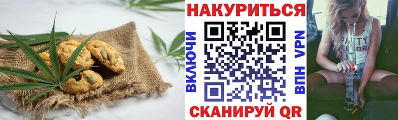 Canna-Cookies марихуана Нижнеудинск