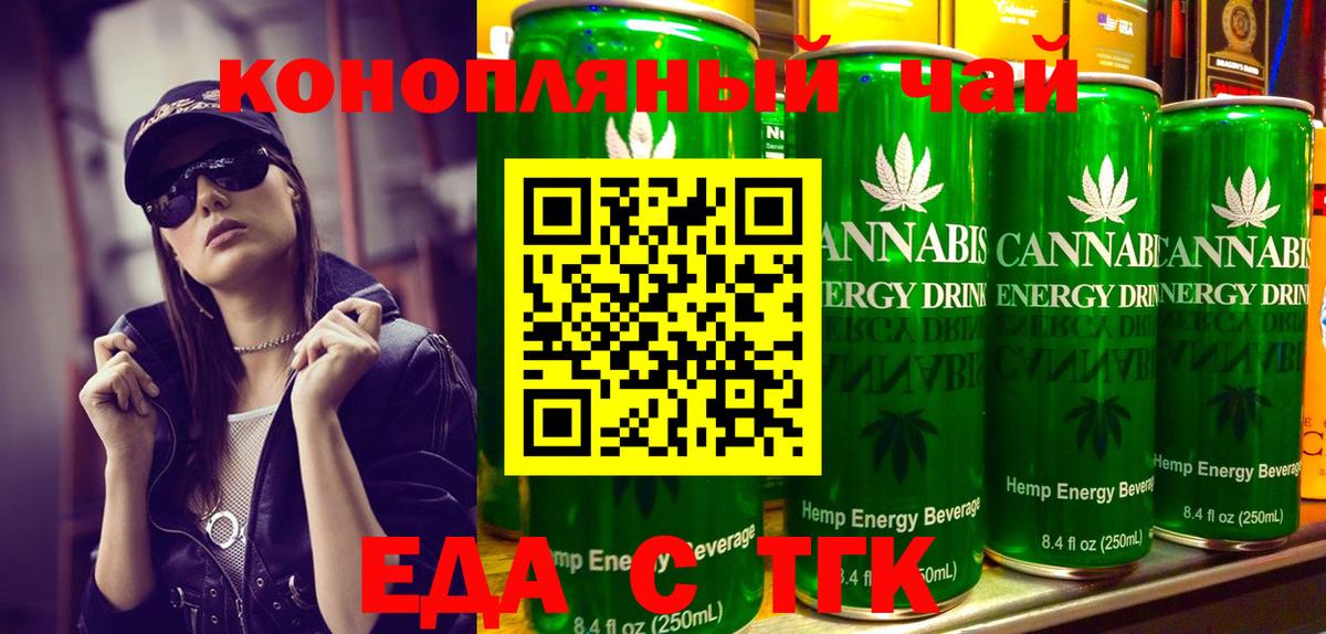 Cannafood марихуана  Нижнеудинск 