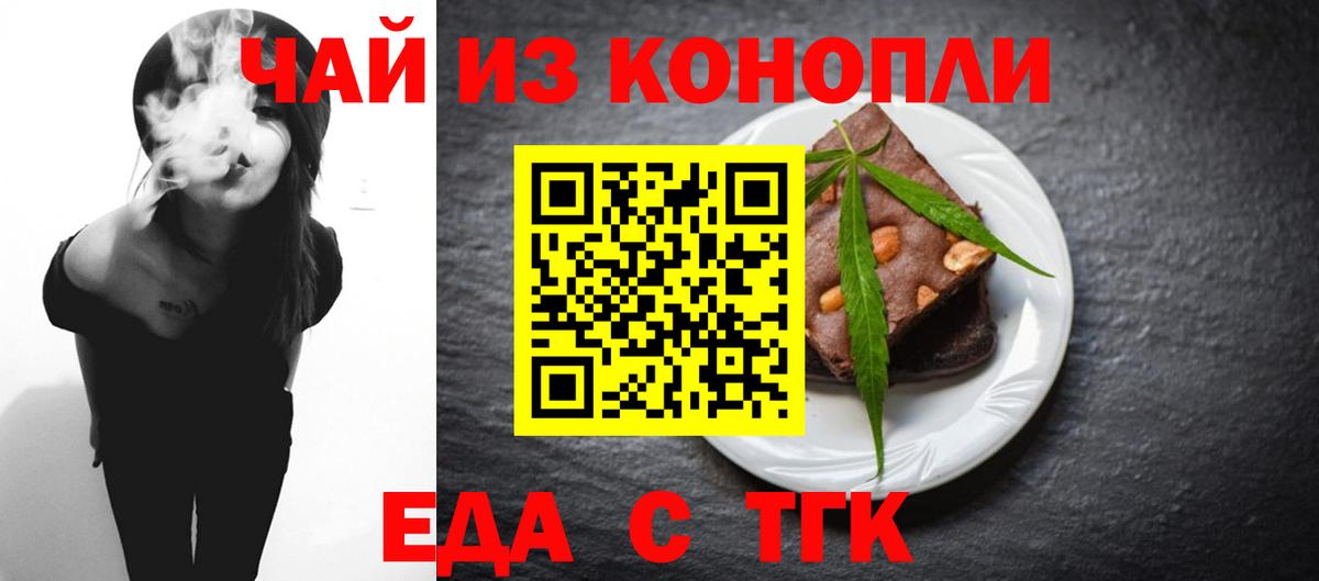 Нижнеудинск  Cannafood конопля  Вход с VPN 