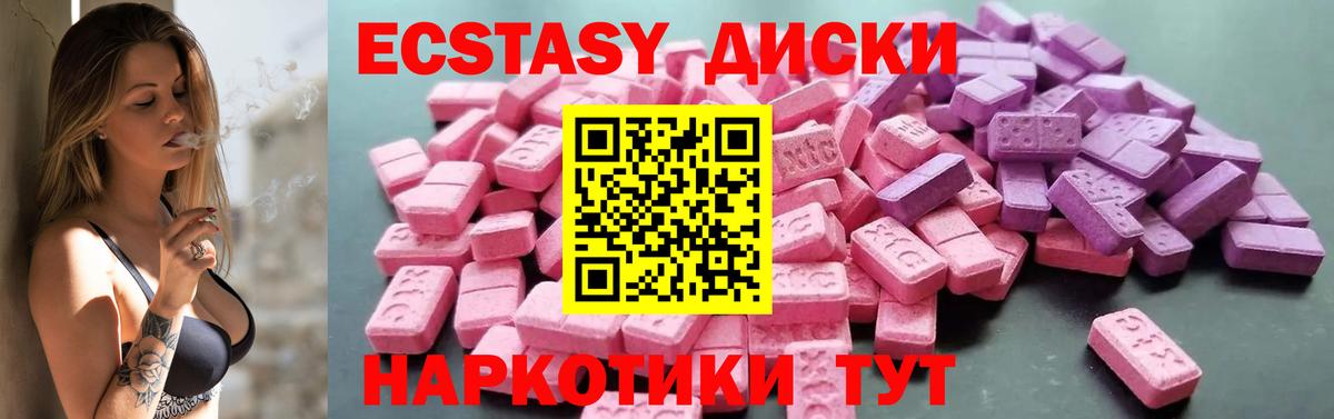 магазин продажи   ЭКСТАЗИ 99%  ЭКСТАЗИ 300 mg  Вход с VPN  Нижнеудинск 