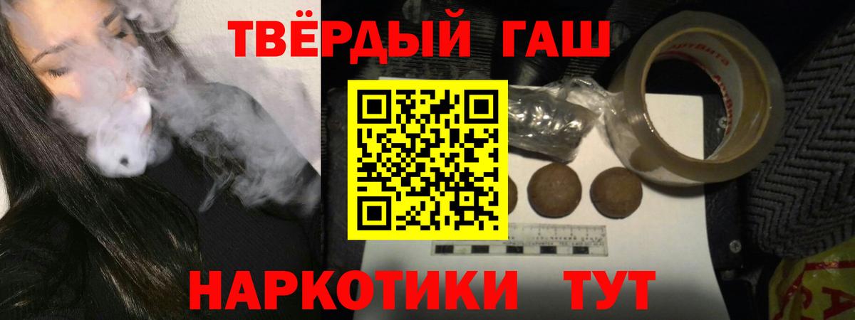 ГАШИШ ice o lator Нижнеудинск