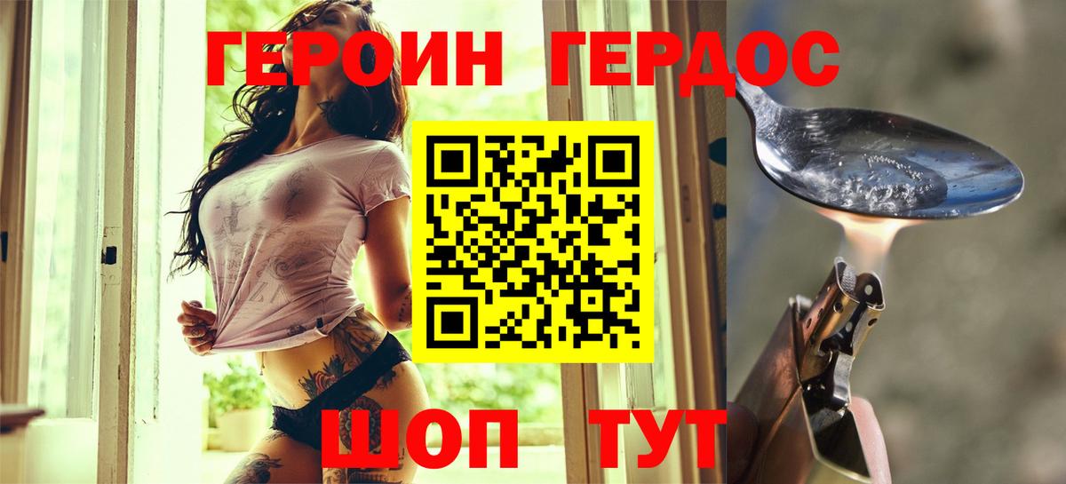 ГЕРОИН  Нижнеудинск  ГЕРОИН афганец 