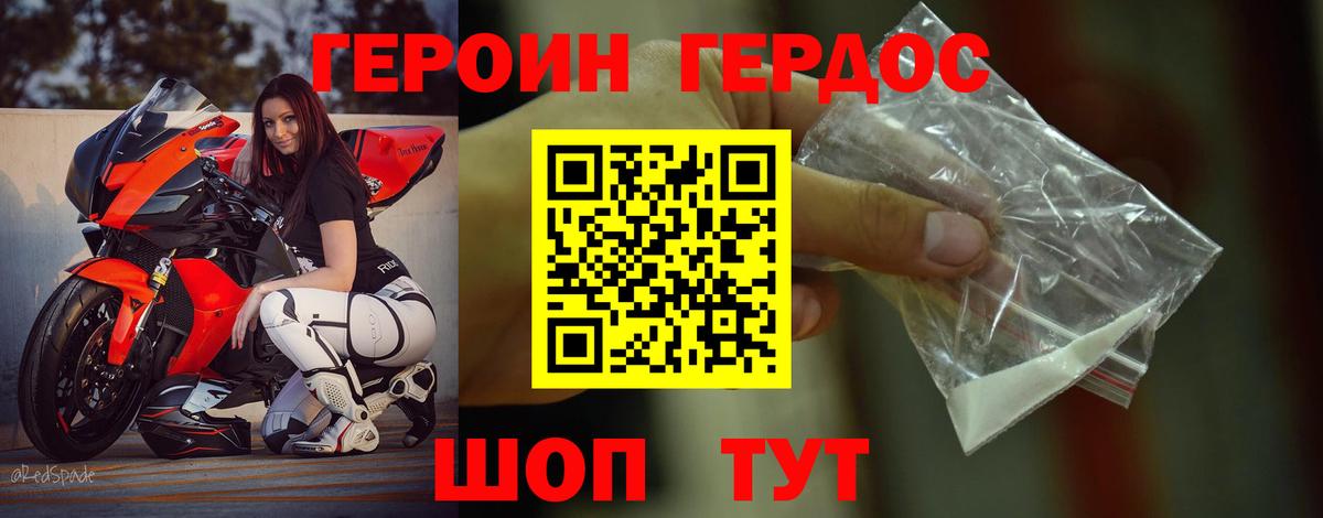 Нижнеудинск  Героин герыч  Героин  Вход с VPN 