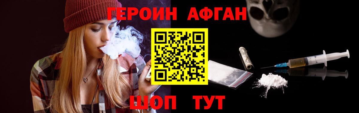 Героин хмурый Нижнеудинск