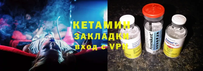 Кетамин ketamine  Нижнеудинск 