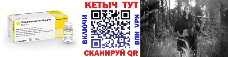 как найти закладки  Нижнеудинск  КЕТАМИН ketamine 