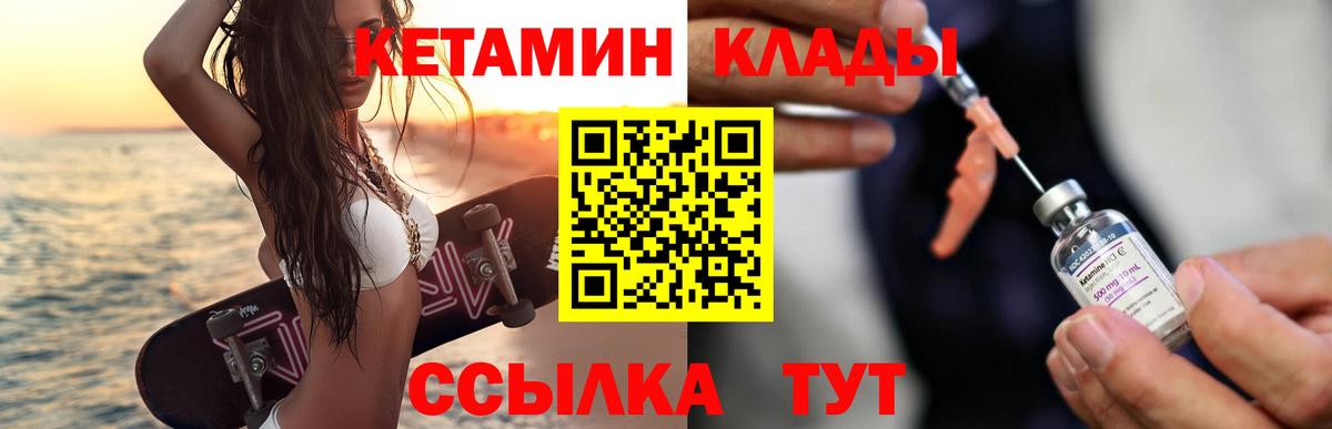КЕТАМИН VHQ  Нижнеудинск 