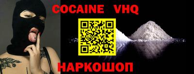 COCAINE Будённовск