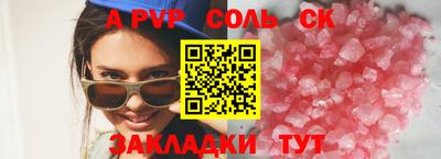 спайс Камышлов