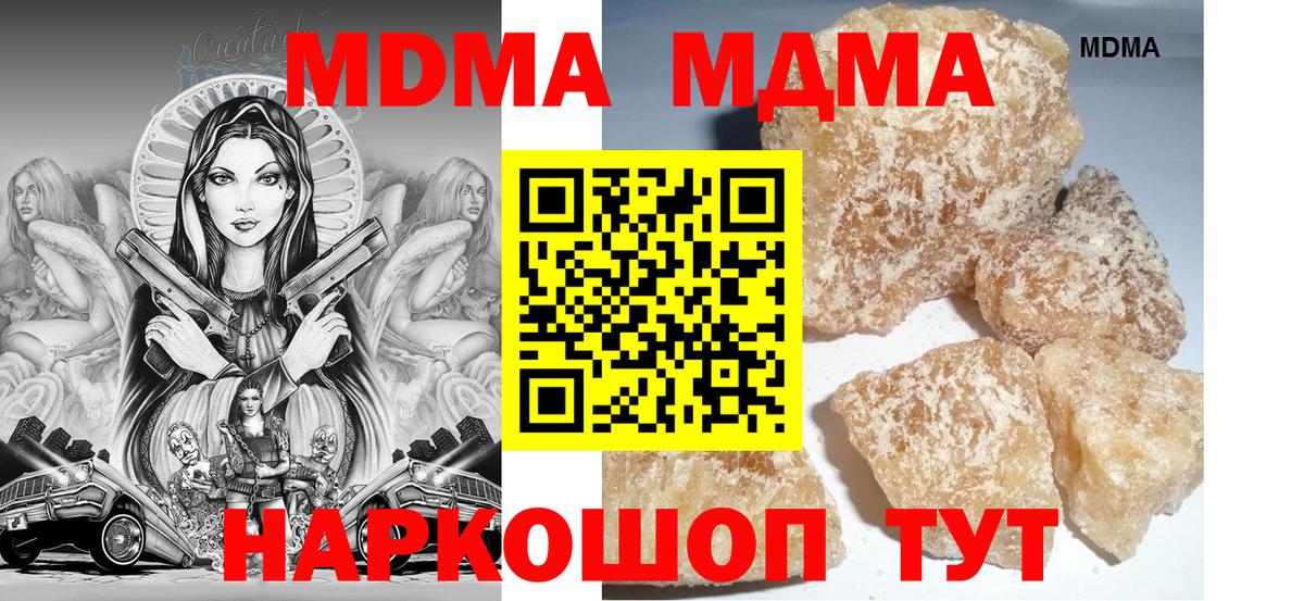 Нижнеудинск  MDMA VHQ  Вход с VPN 