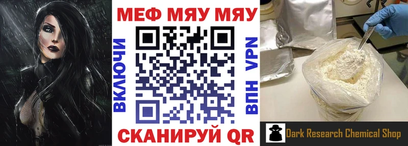 mega tor  купить   Нижнеудинск  МЯУ-МЯУ 4 MMC 