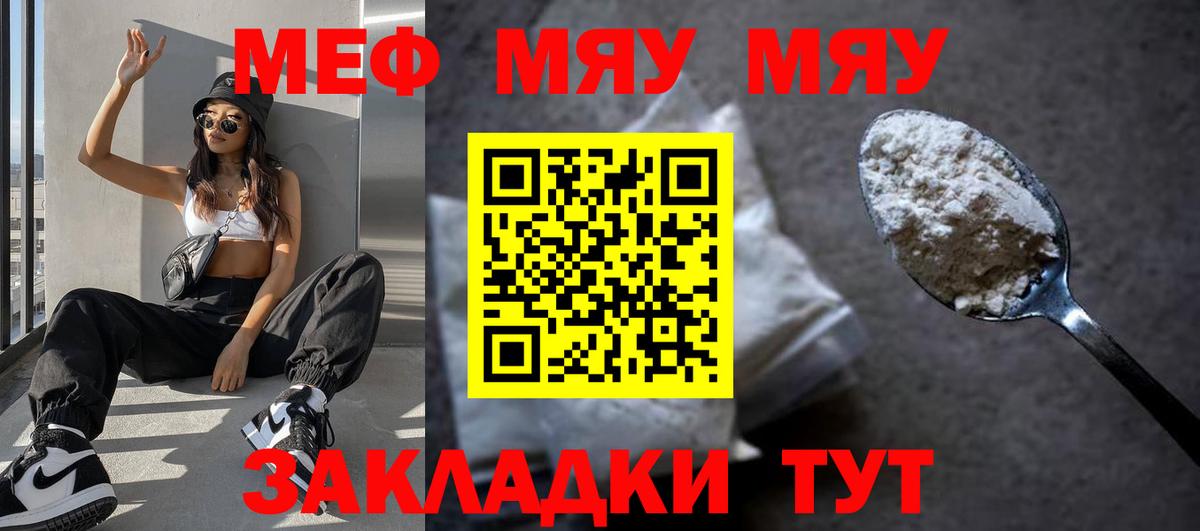 Мефедрон  Нижнеудинск