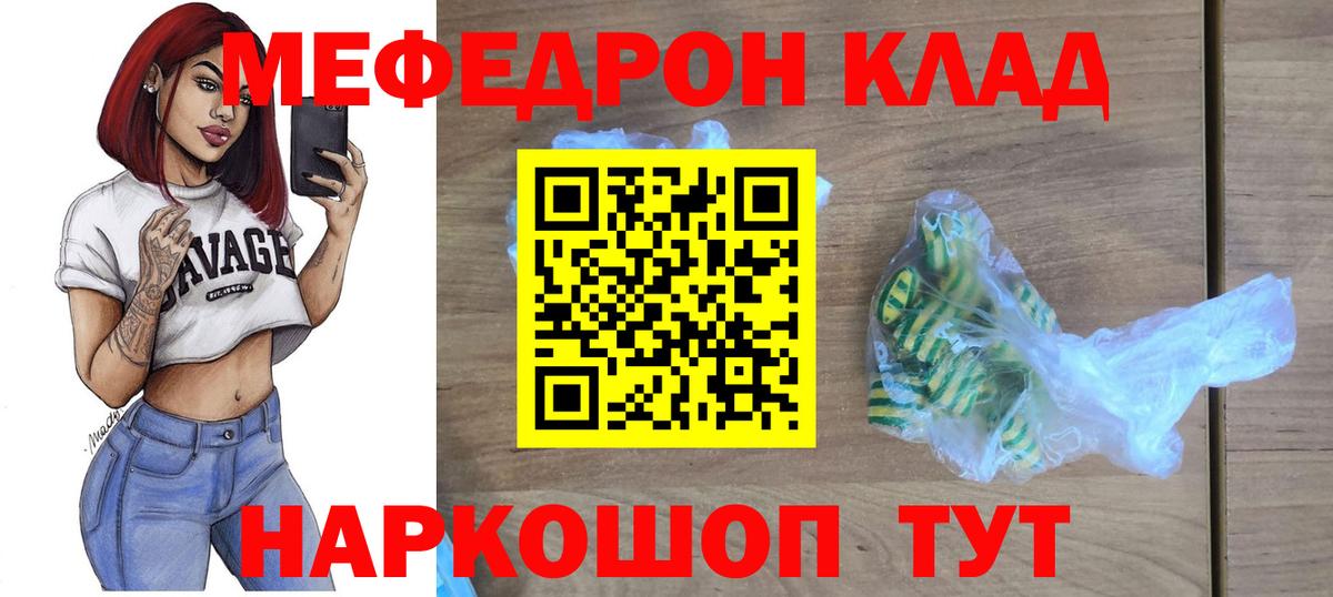 Меф  МЕФ mephedrone  цена   МЯУ-МЯУ  Нижнеудинск  МЯУ-МЯУ mephedrone  Вход с VPN 