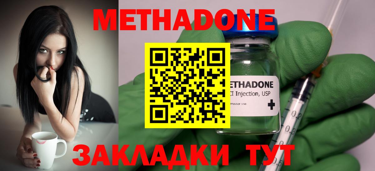 Нижнеудинск  МЕТАДОН белоснежный  Вход с VPN 