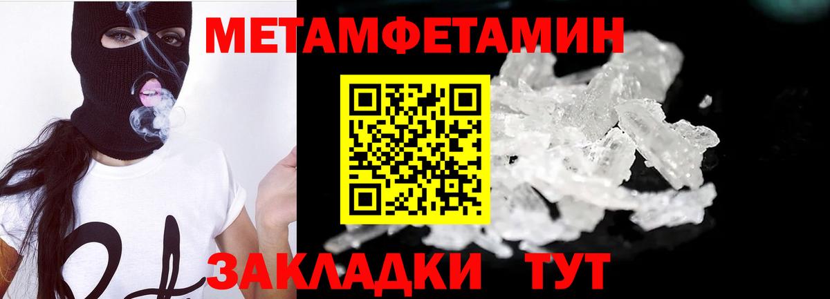 Первитин мет Нижнеудинск