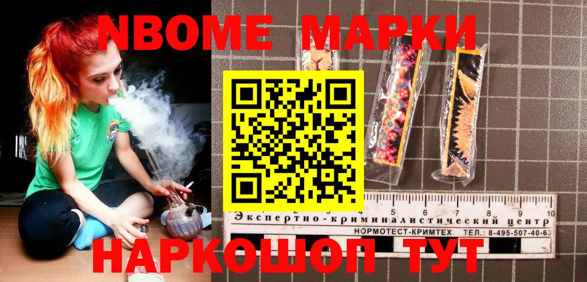 Нижнеудинск  Марки NBOMe 1500мкг  Марки NBOMe 1500мкг  Вход с VPN 