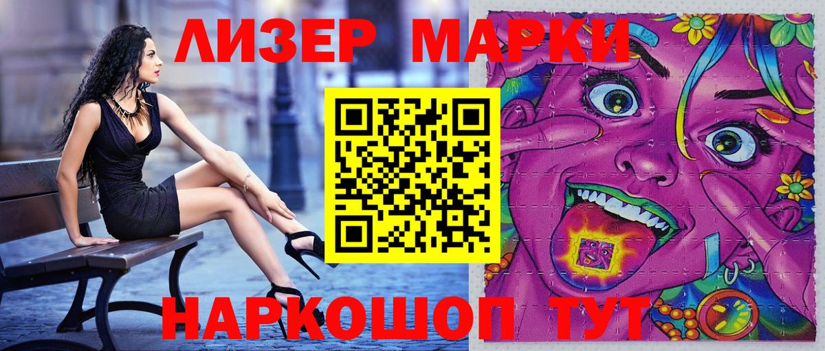 Марки NBOMe 1,5мг Нижнеудинск