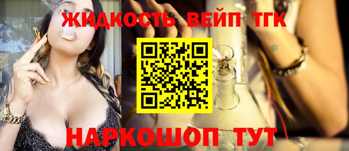 Нижнеудинск  Дистиллят ТГК концентрат  Вход с VPN 
